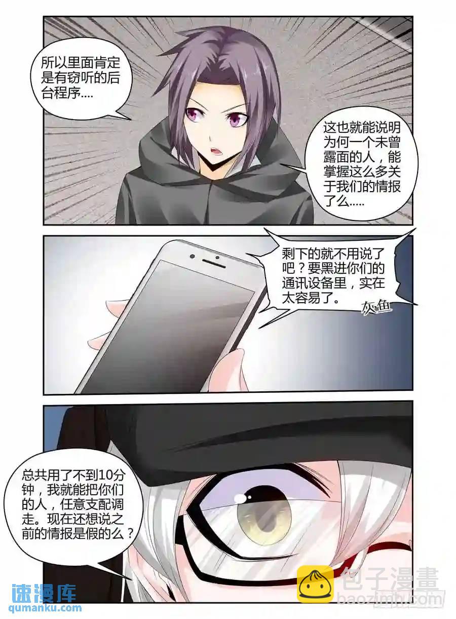 243.生死赌注！（上）5