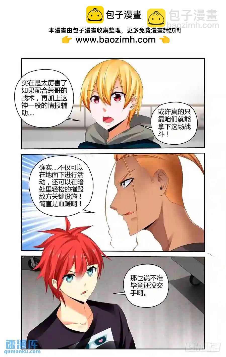 243.生死赌注！（上）6