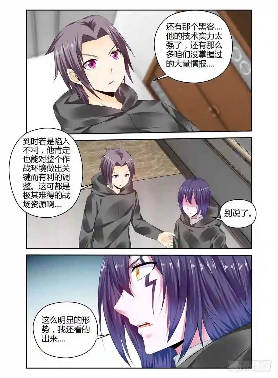 243.生死赌注！（上）8