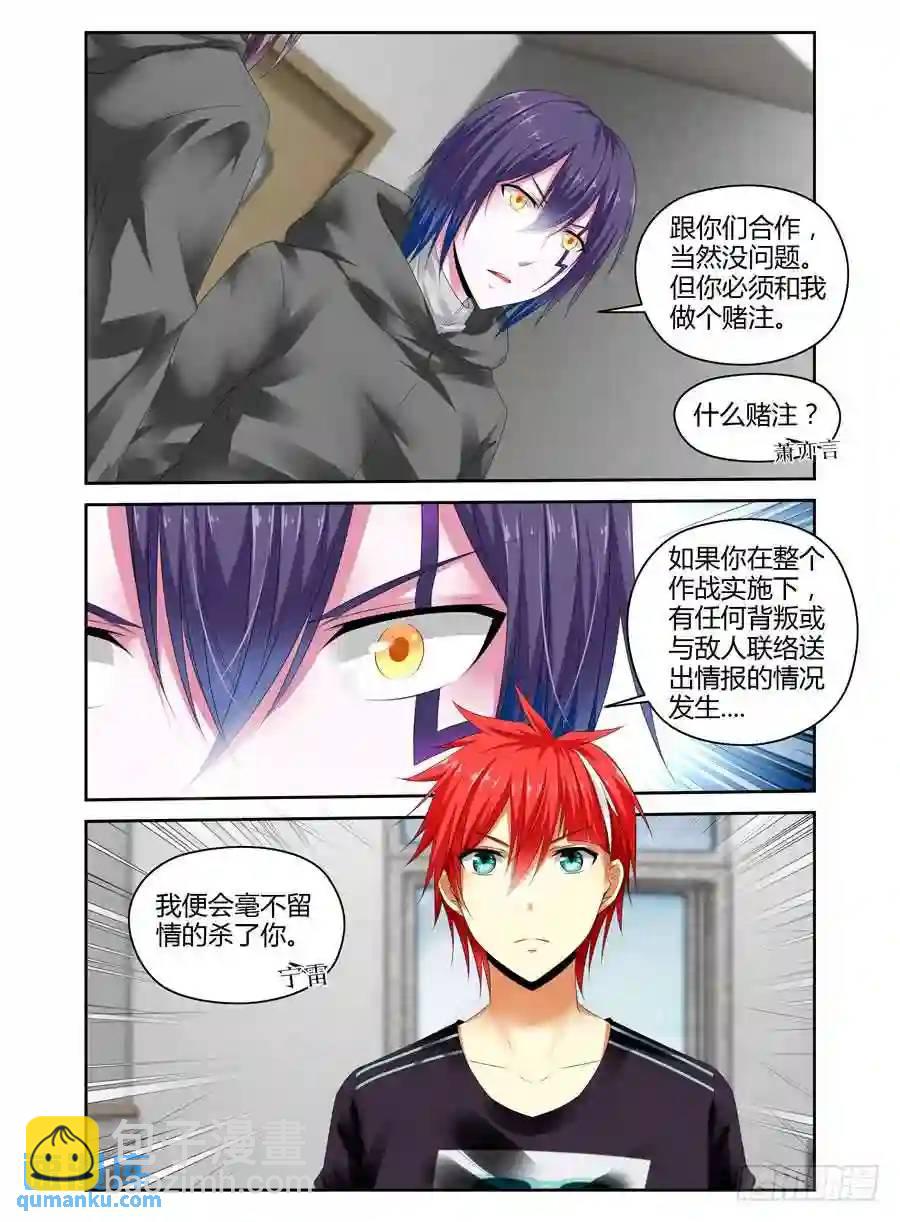 243.生死赌注！（上）9
