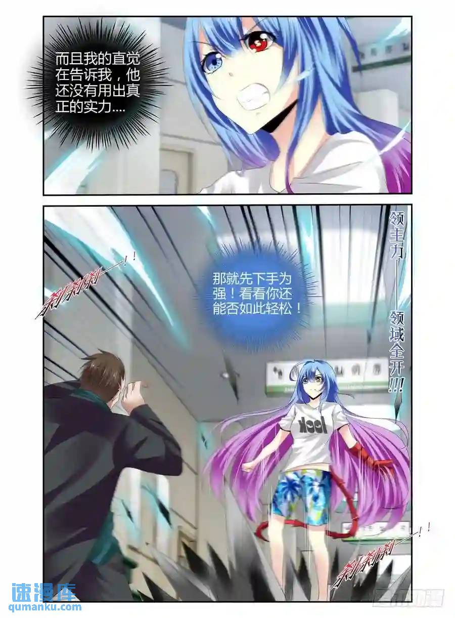 255.强敌降临！（下）0