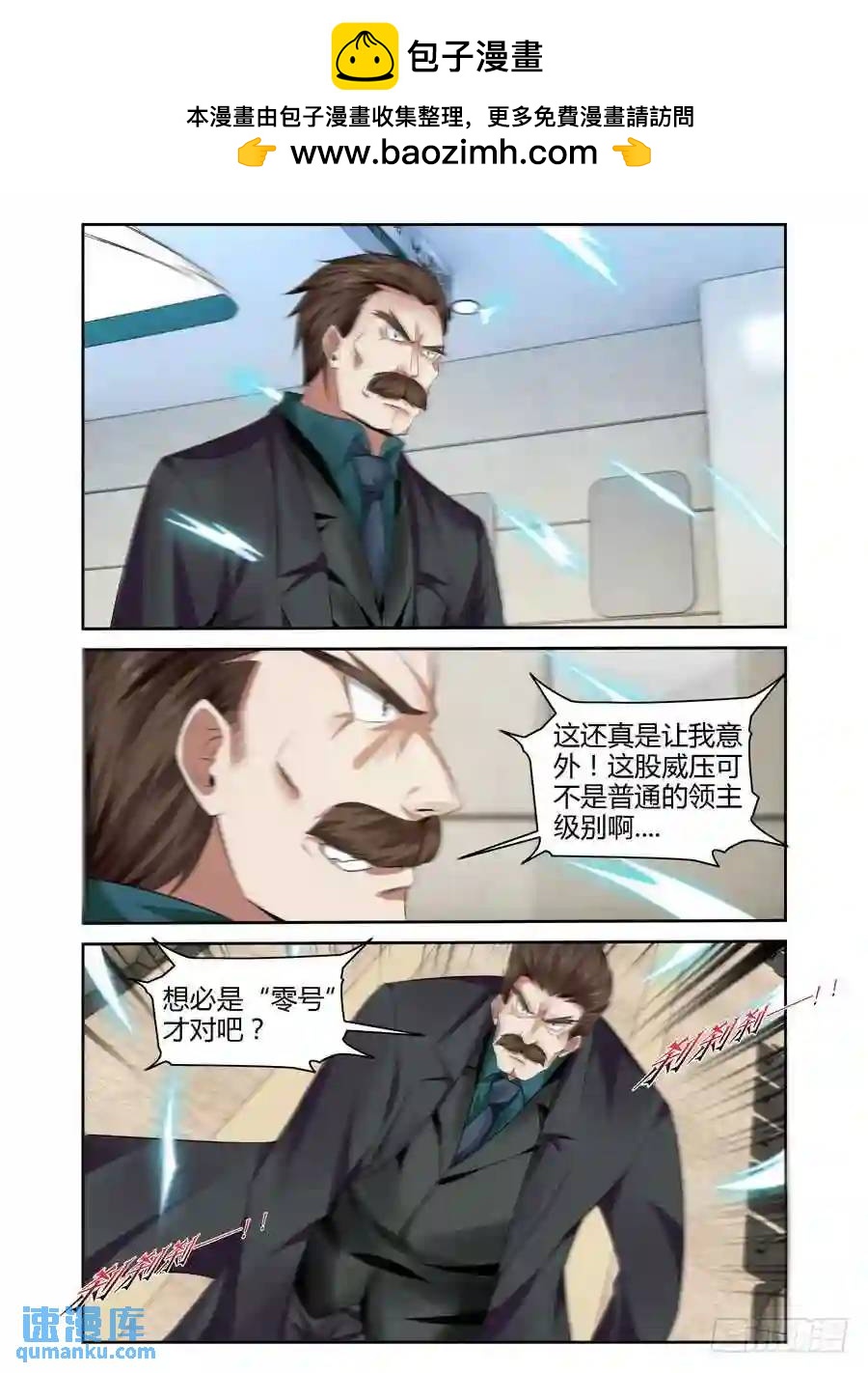 255.强敌降临！（下）1