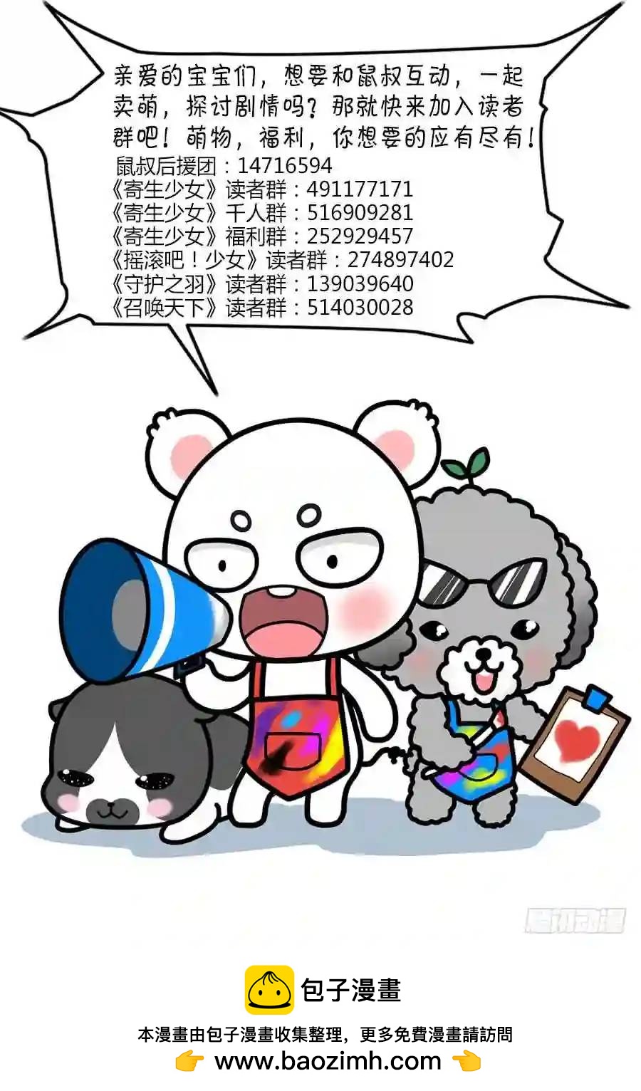 255.强敌降临！（下）10