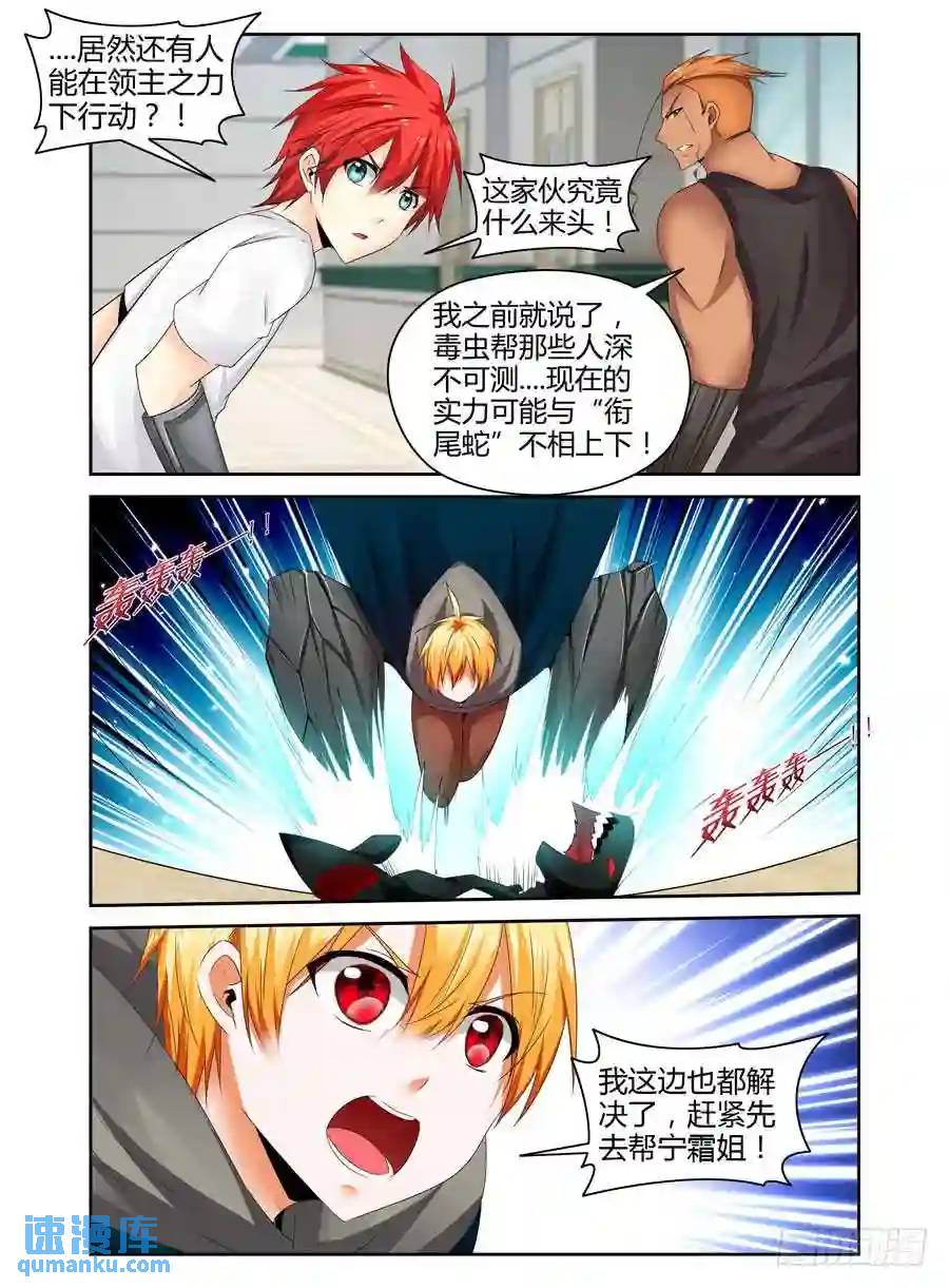 255.强敌降临！（下）3