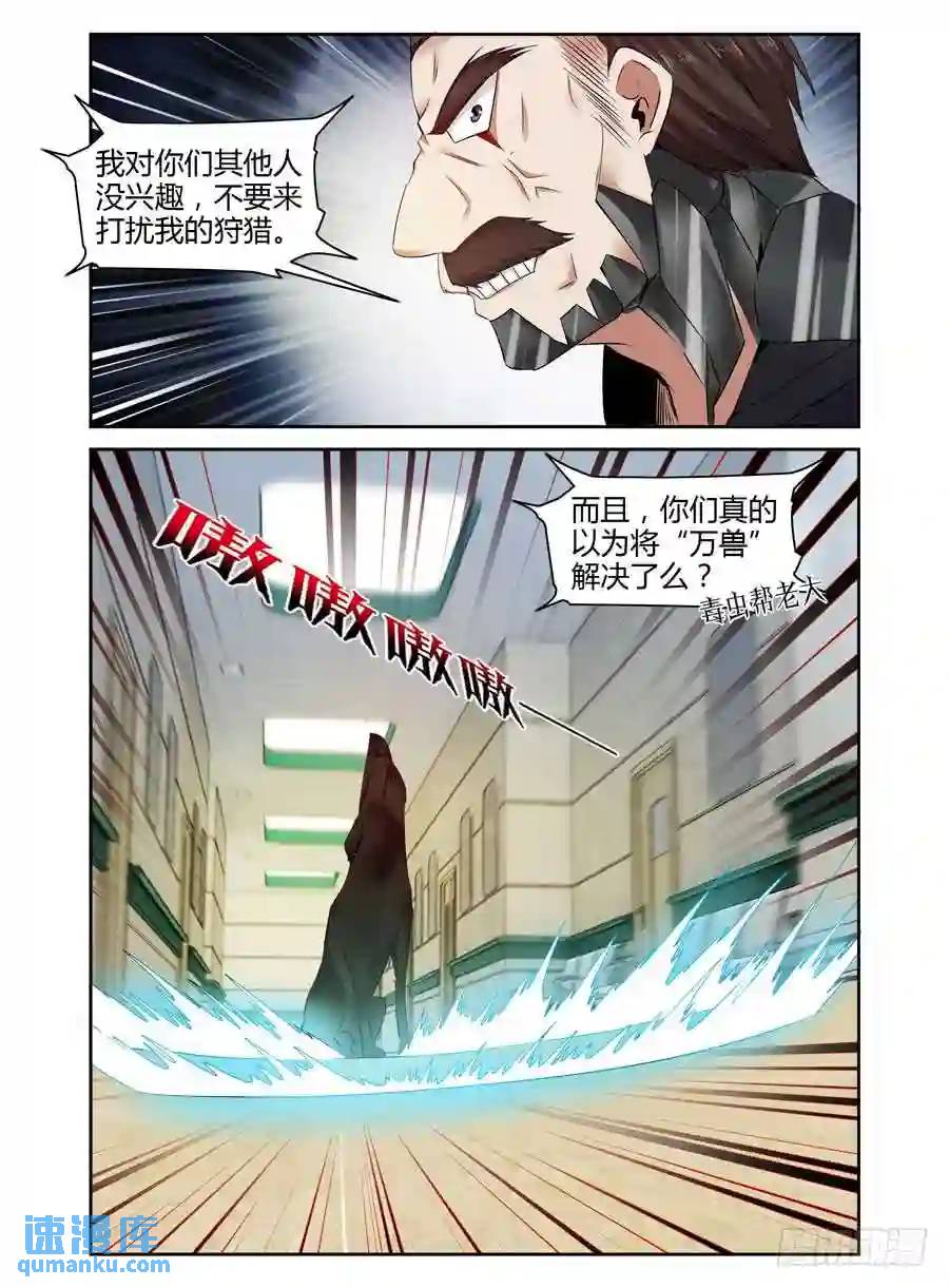 255.强敌降临！（下）4