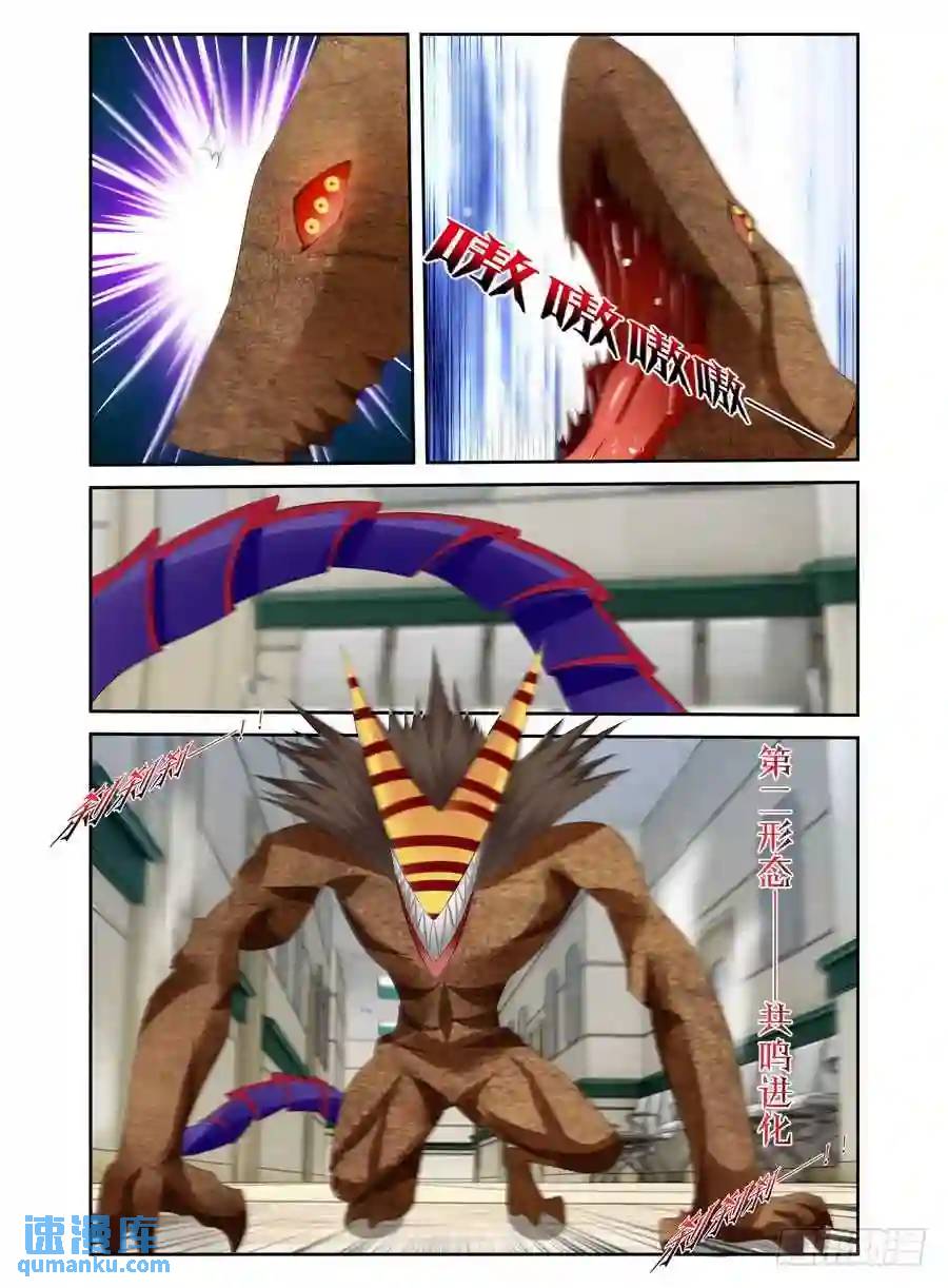 255.强敌降临！（下）5