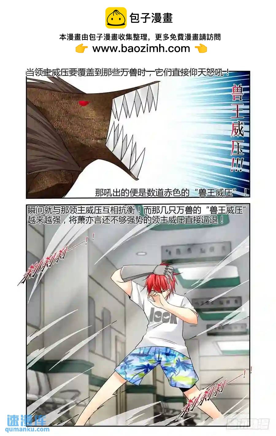 255.强敌降临！（下）8