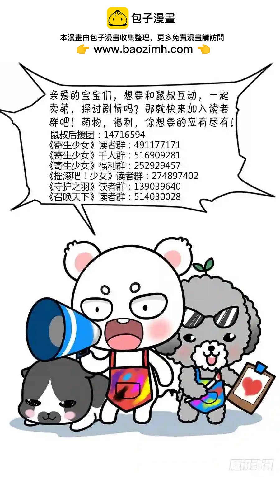 258.领主力的秘密！（上）10
