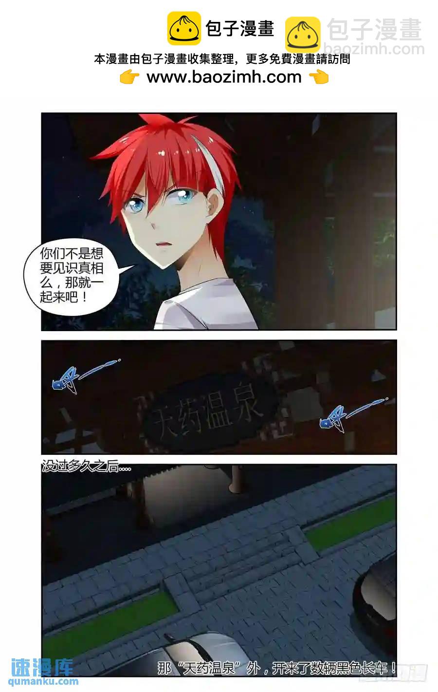 271.真正的“真相”！3