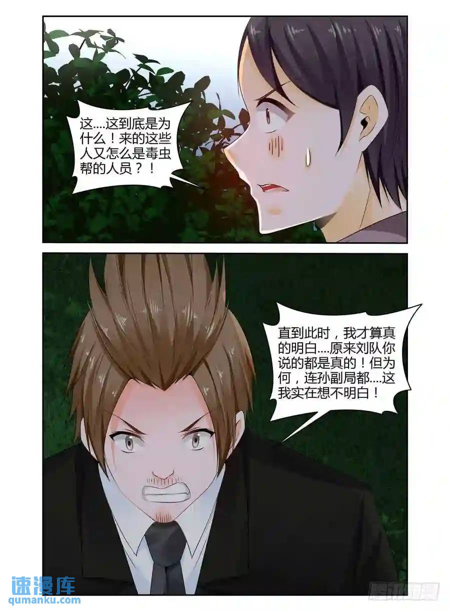 271.真正的“真相”！6