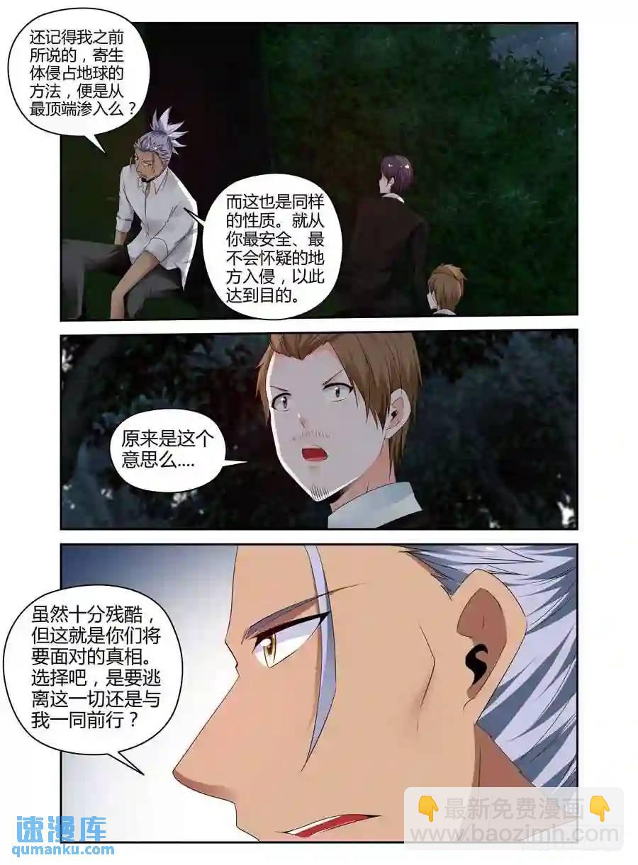 271.真正的“真相”！7