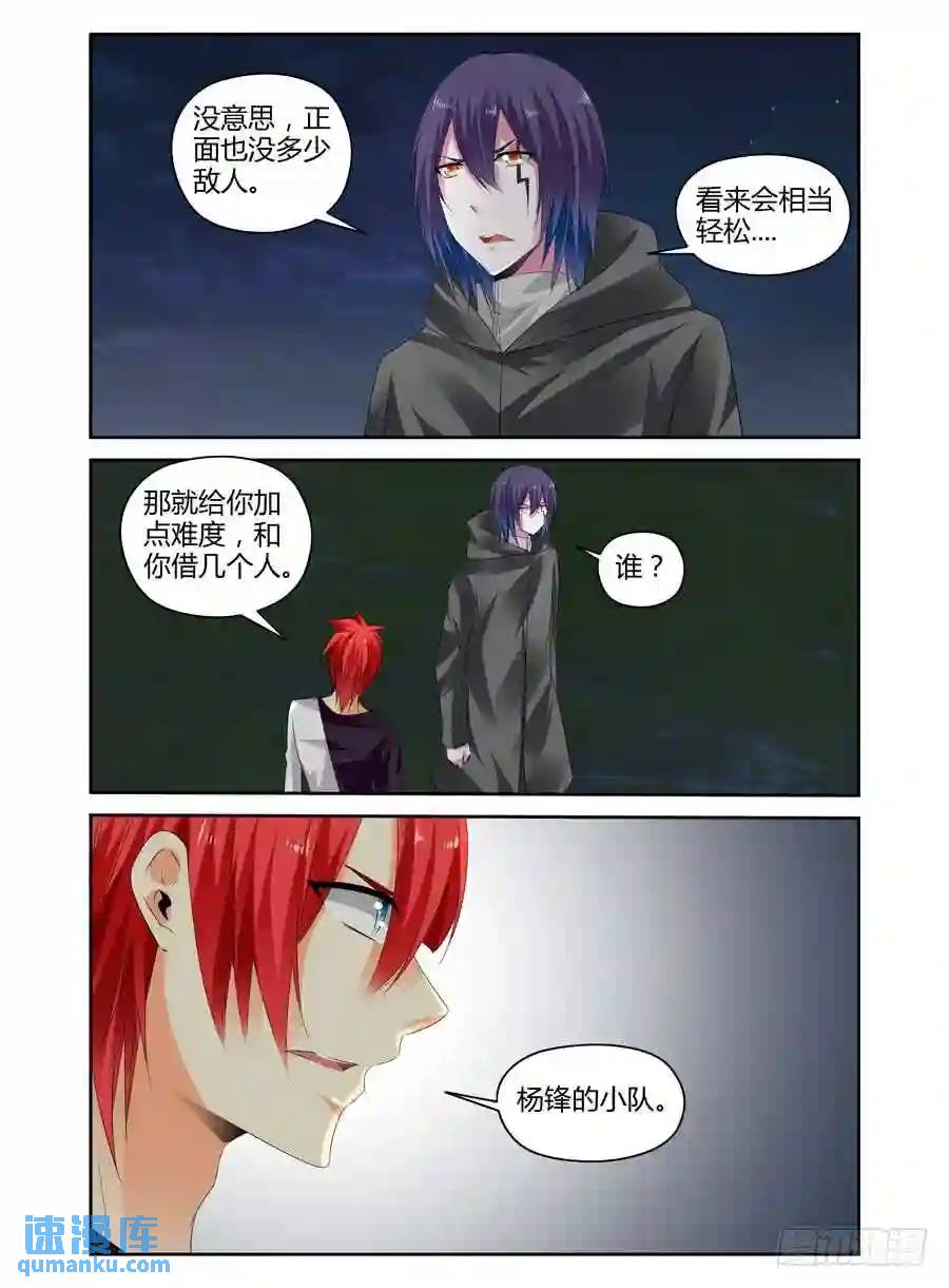 276.攻入毒虫帮！（上）6