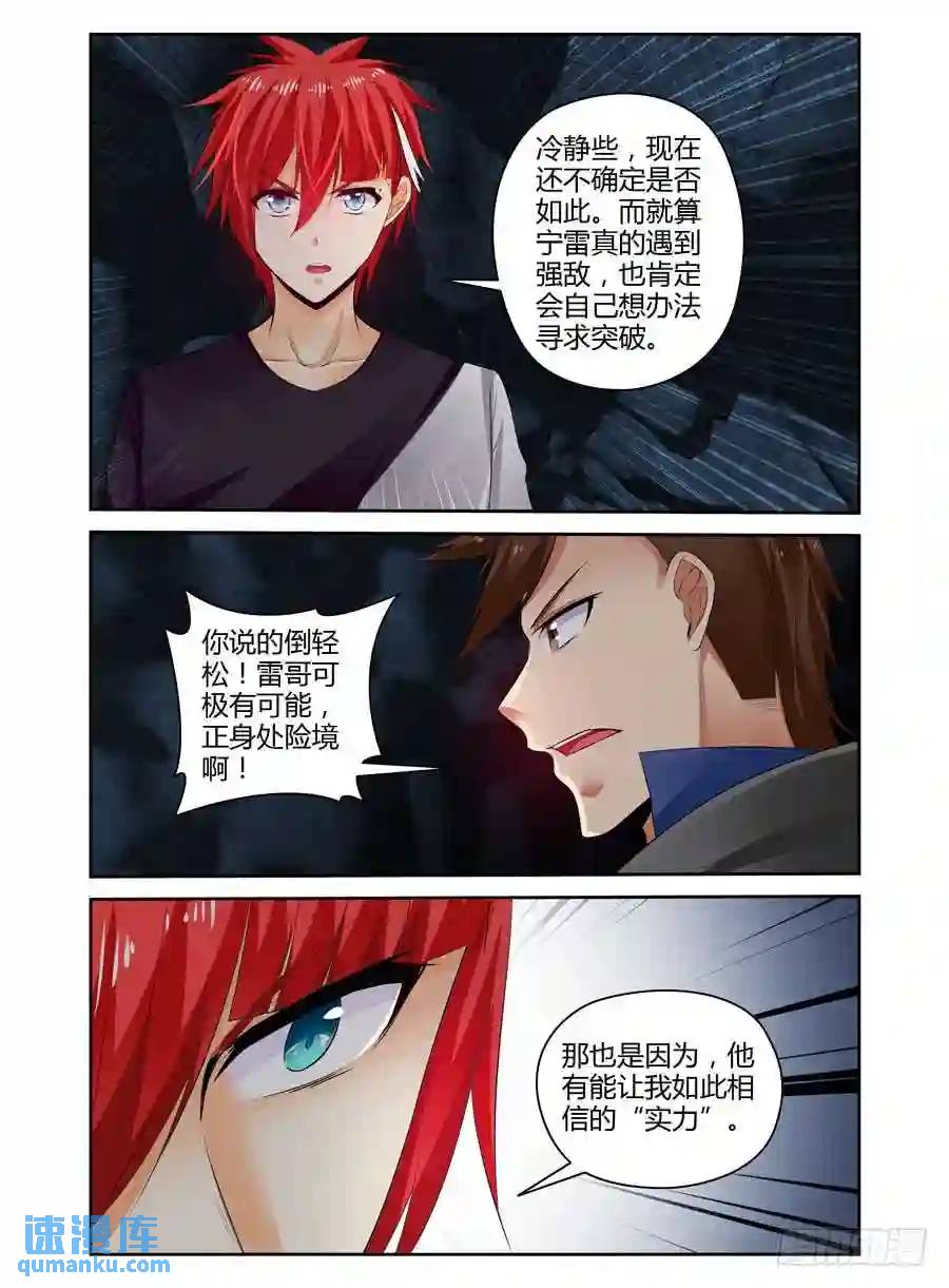 280.宇宙中的苇草5