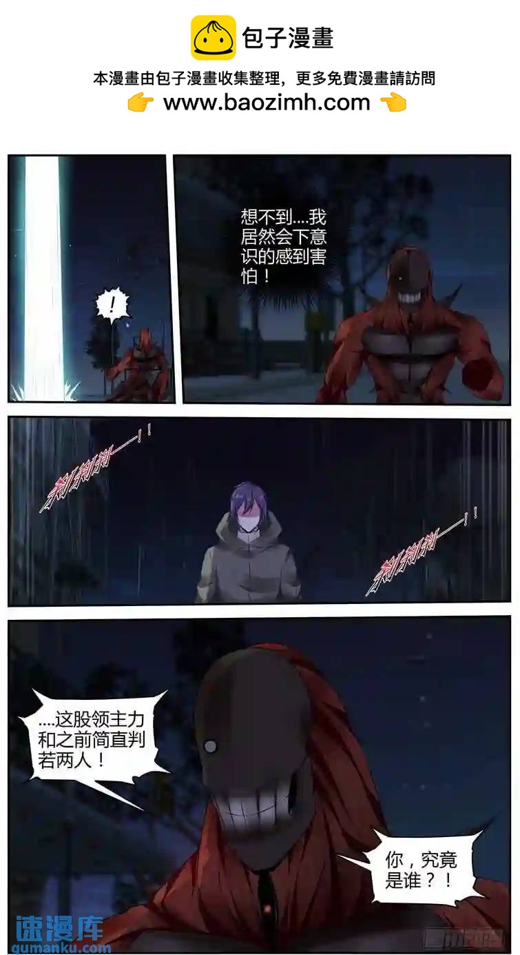 282.黑骨战体！1