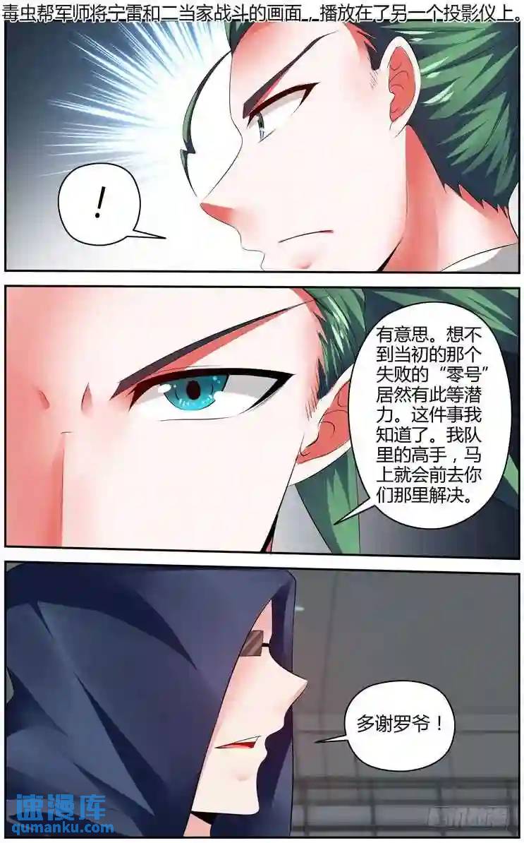285.我的王牌！10