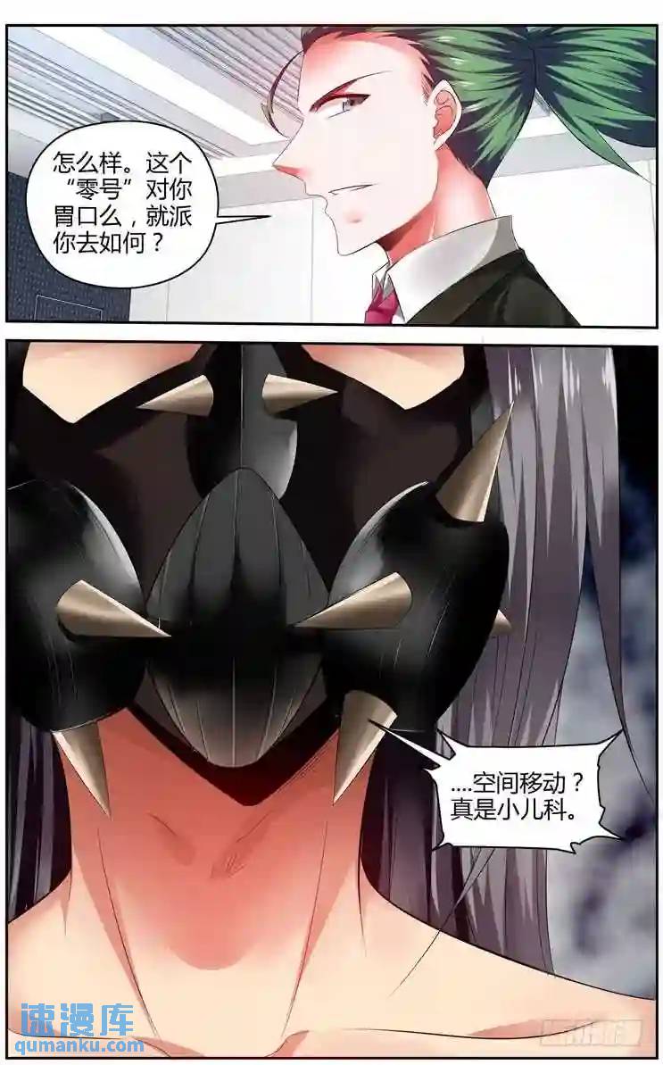 285.我的王牌！11