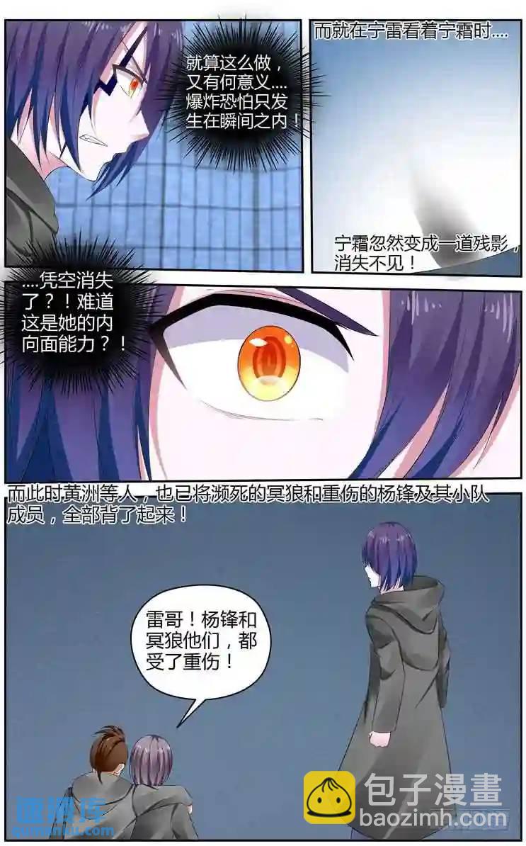 293.绝杀！（下）8
