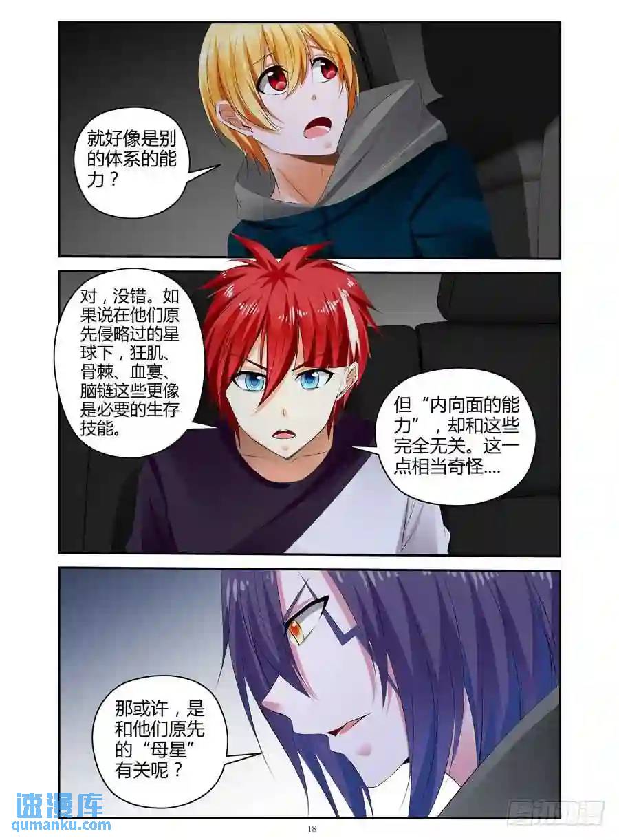 295.进入秘密虫洞！（下）6