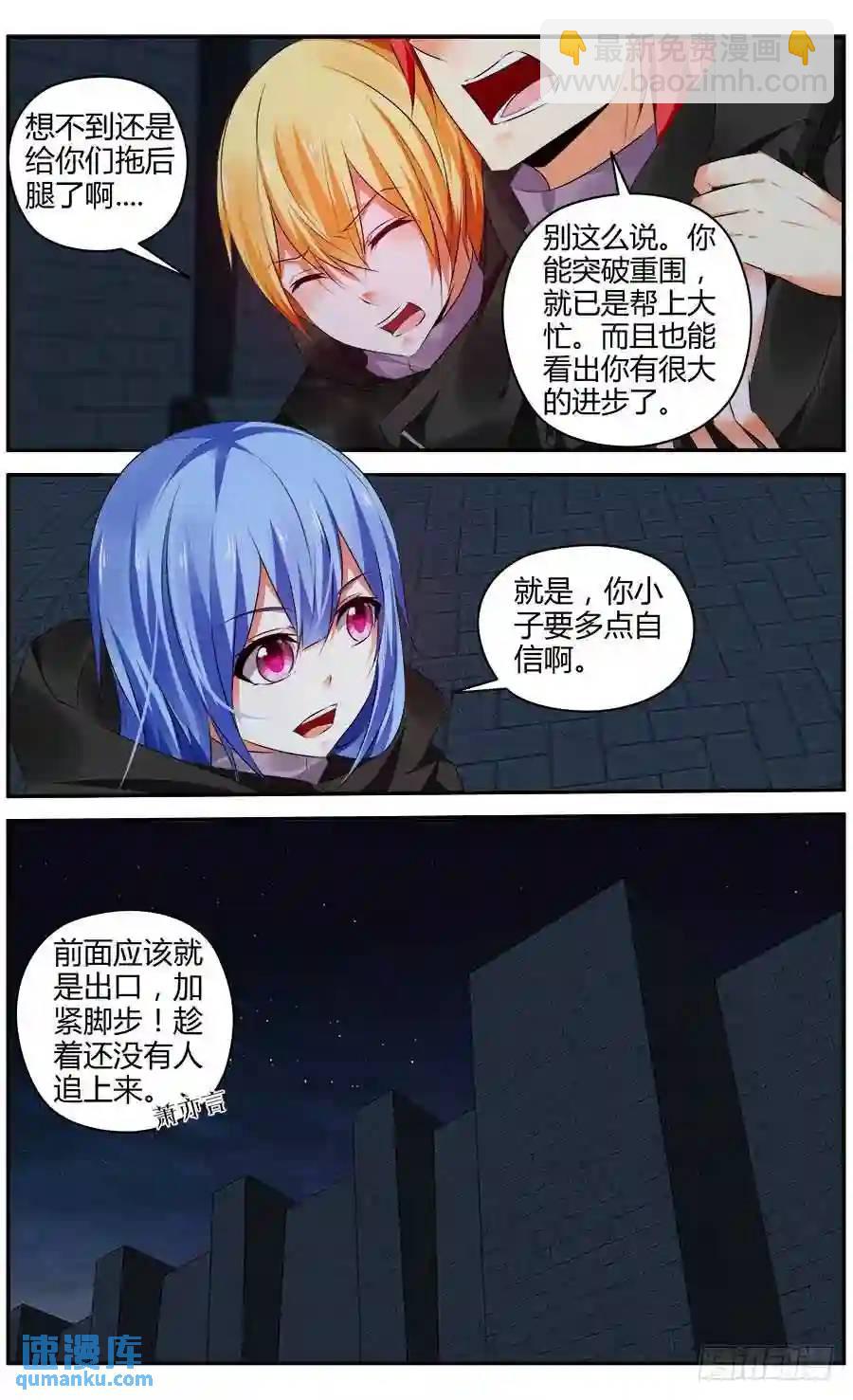 300.初遇罗维！12