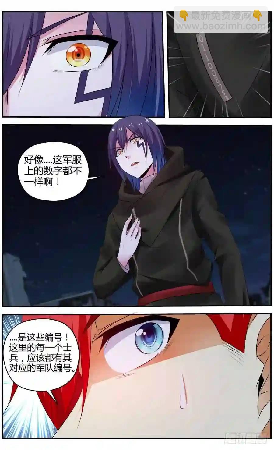 300.初遇罗维！14