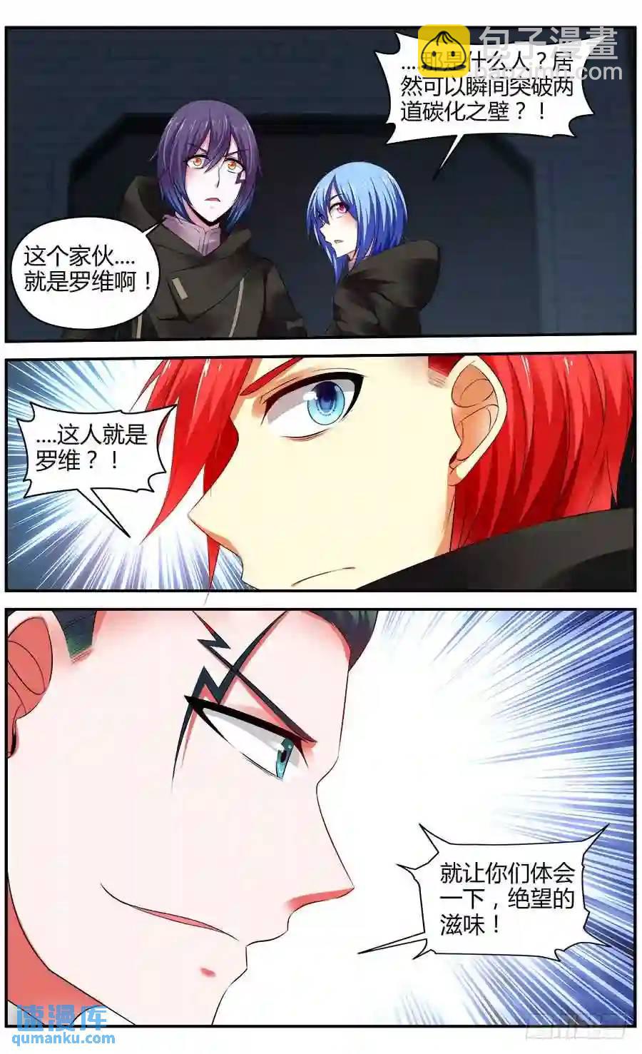 300.初遇罗维！17