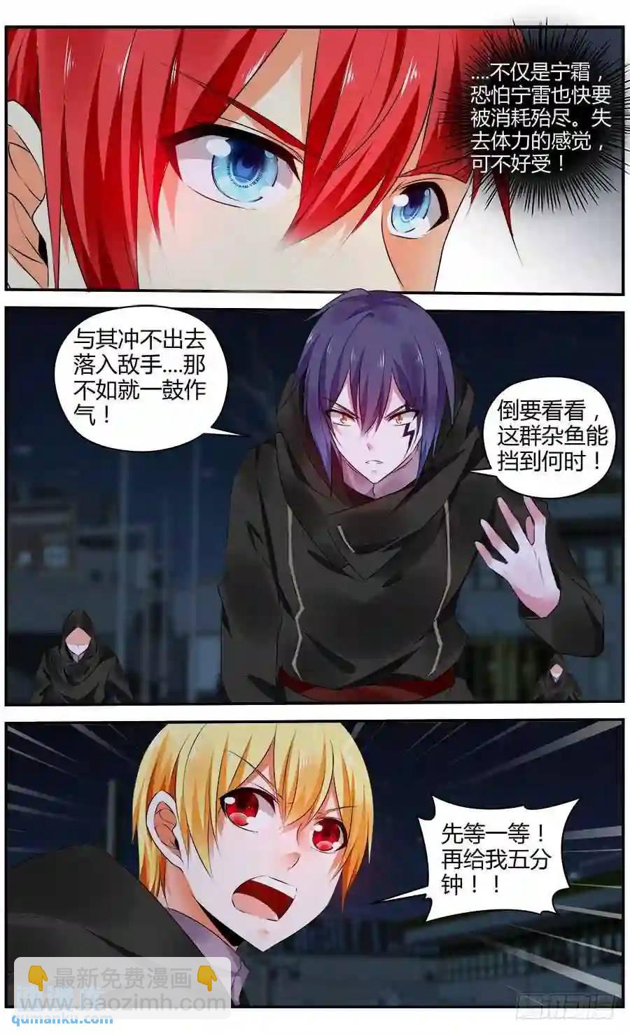 300.初遇罗维！5