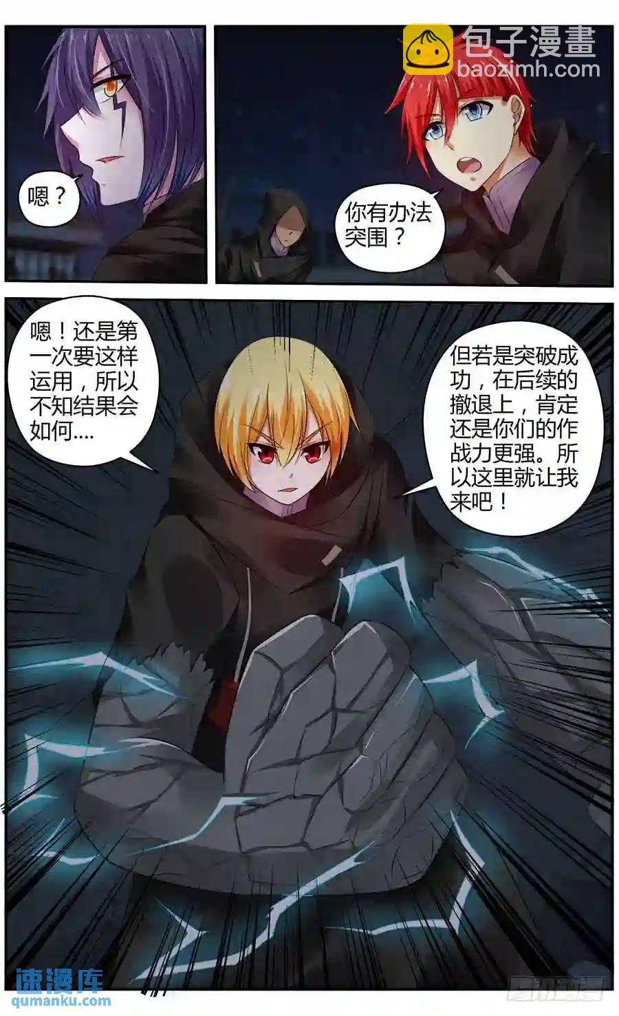 300.初遇罗维！6