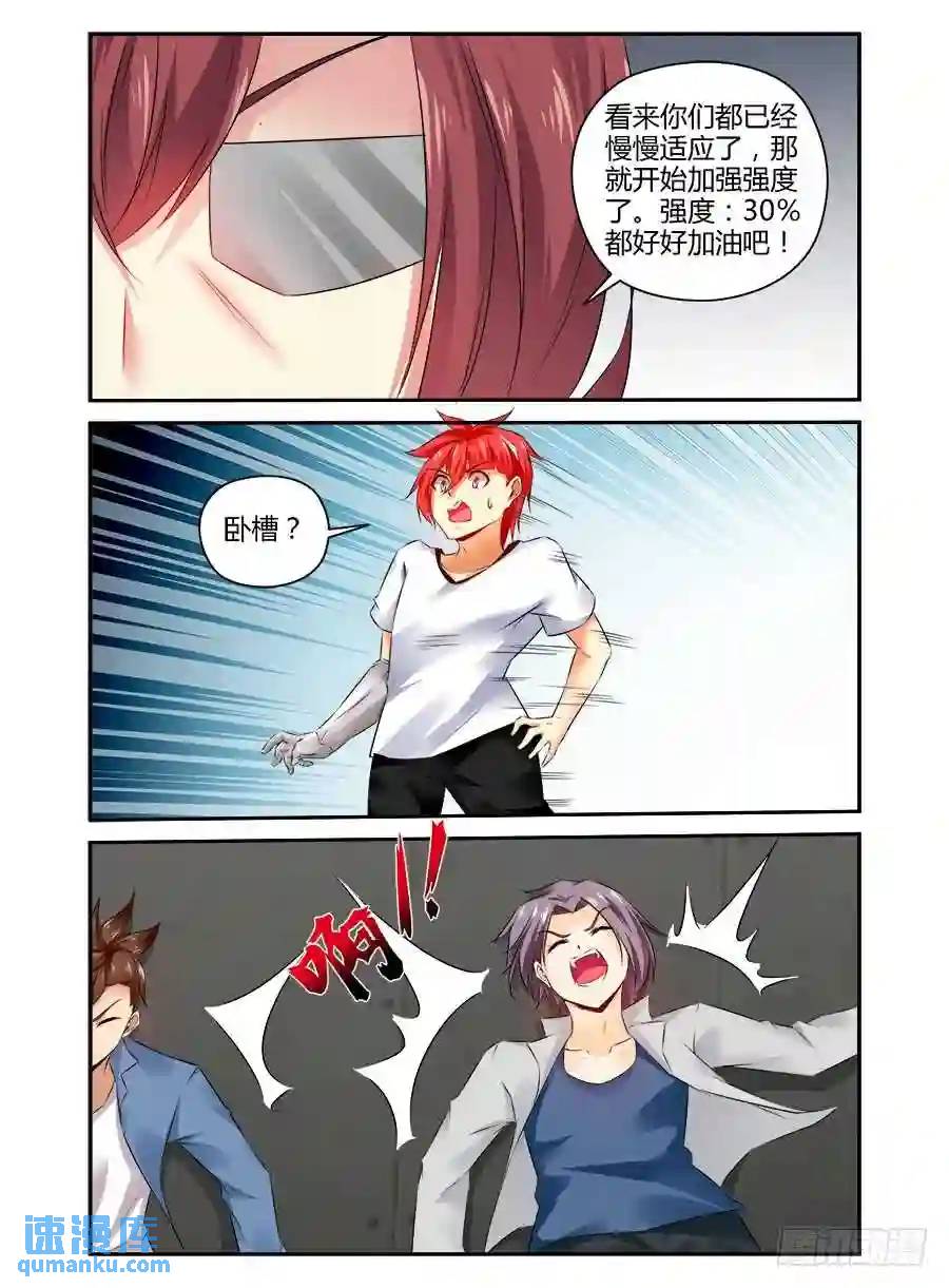357.决战前夜！11