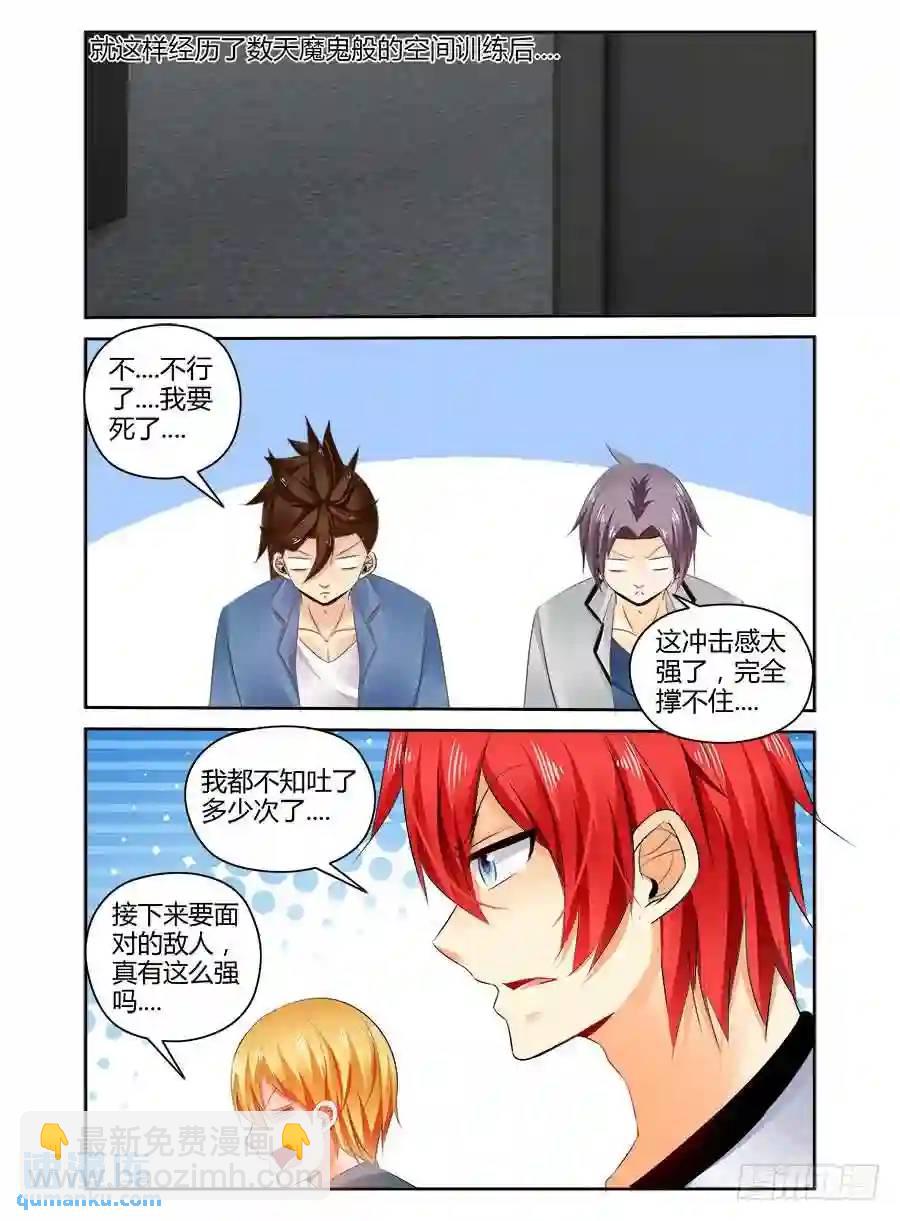 357.决战前夜！12