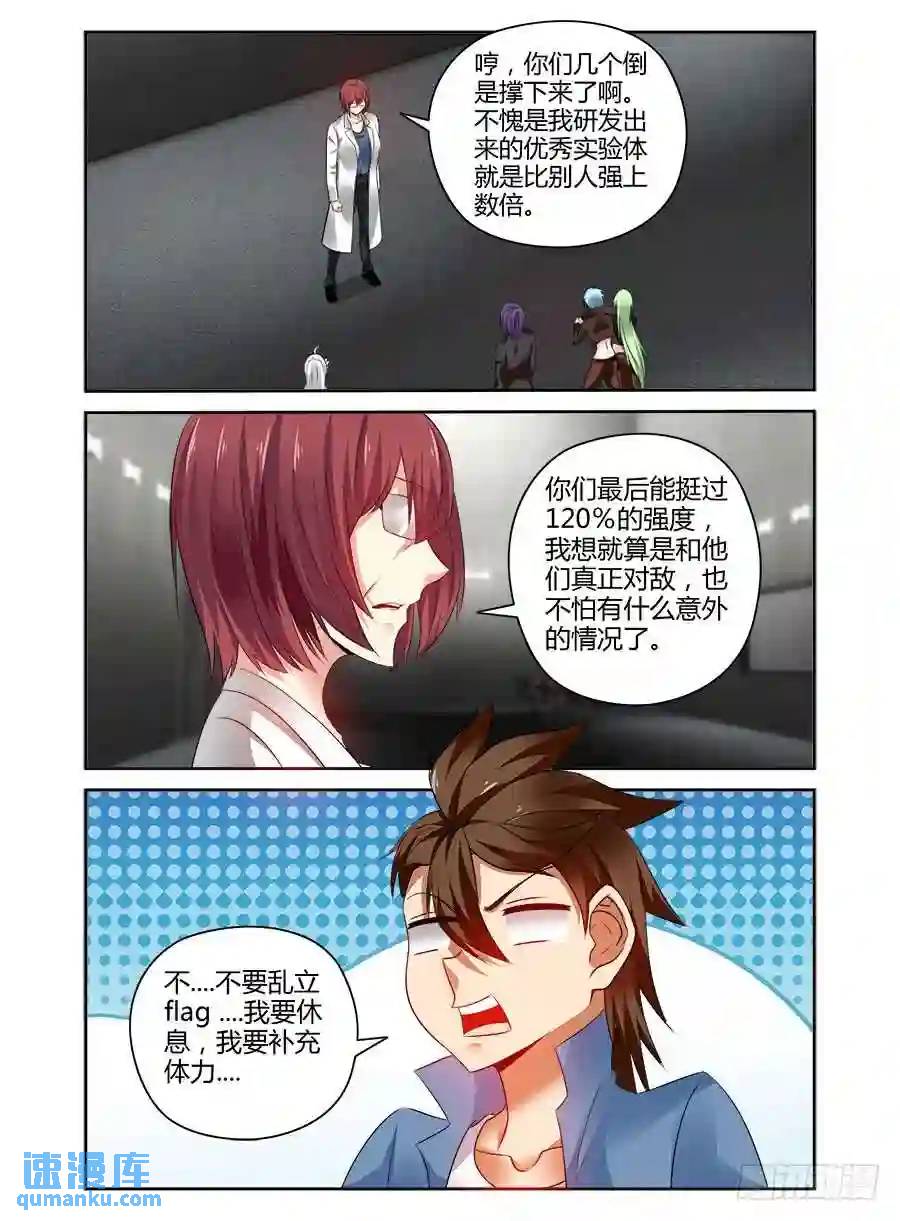 357.决战前夜！13