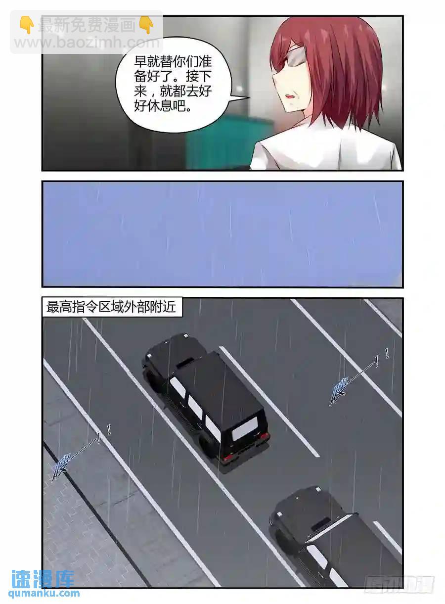 357.决战前夜！14
