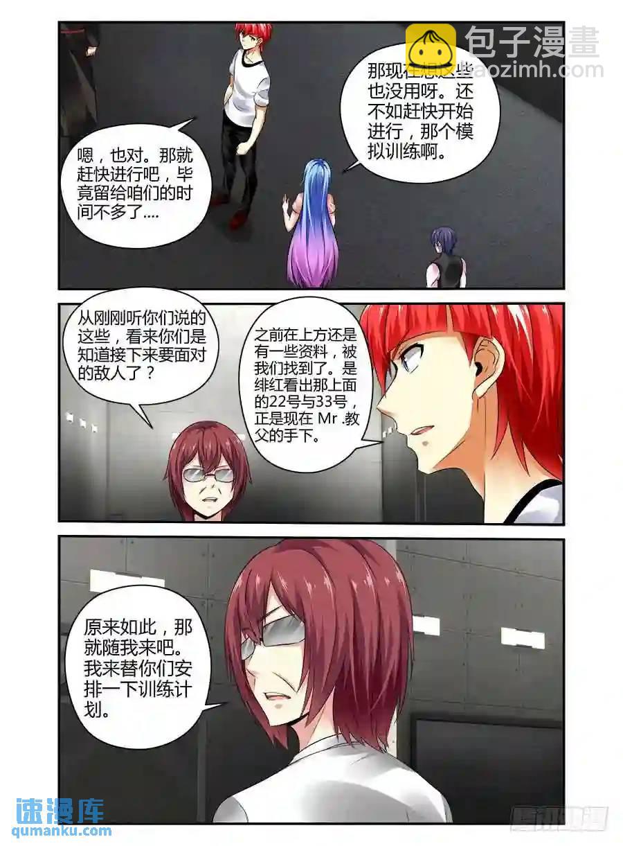 357.决战前夜！2