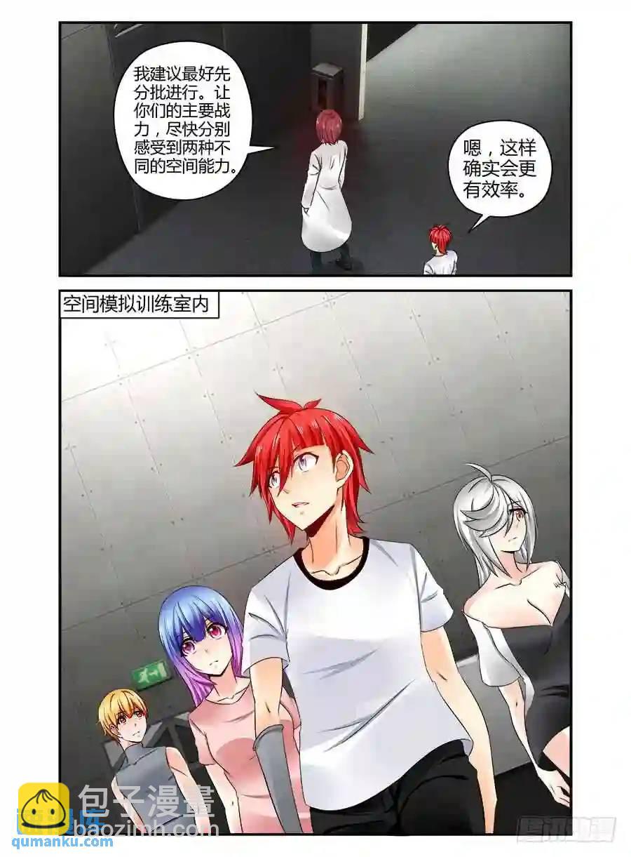 357.决战前夜！3