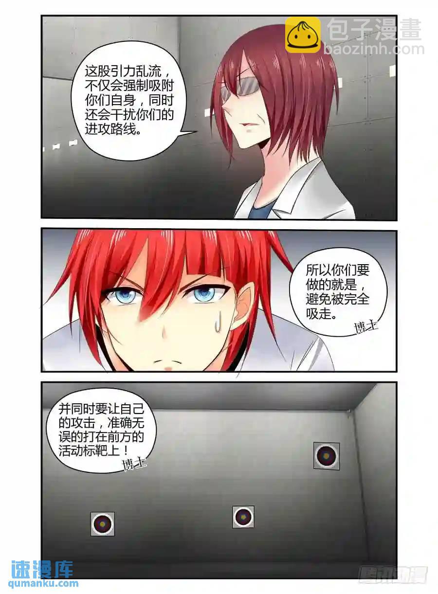 357.决战前夜！5