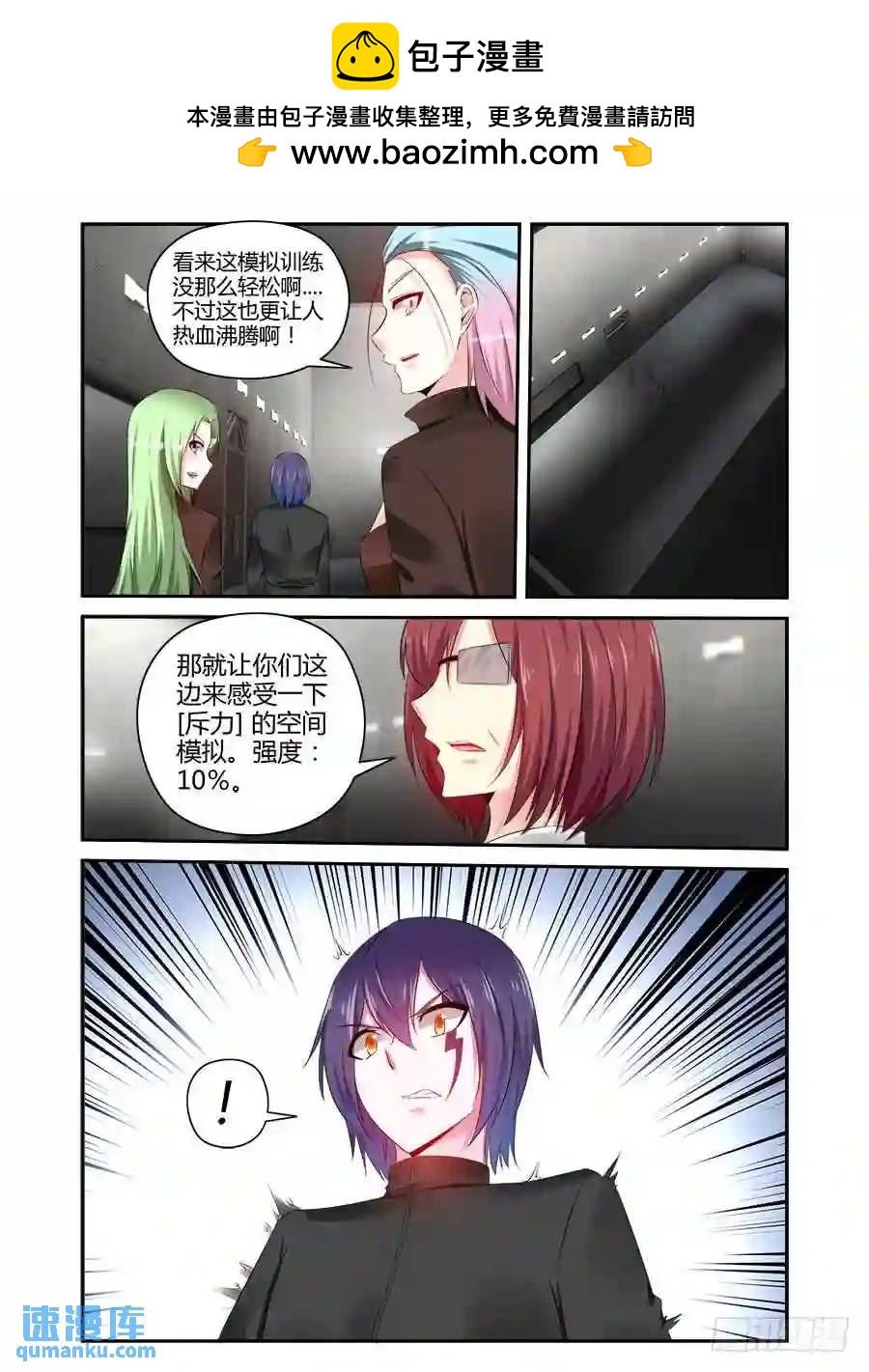 357.决战前夜！7