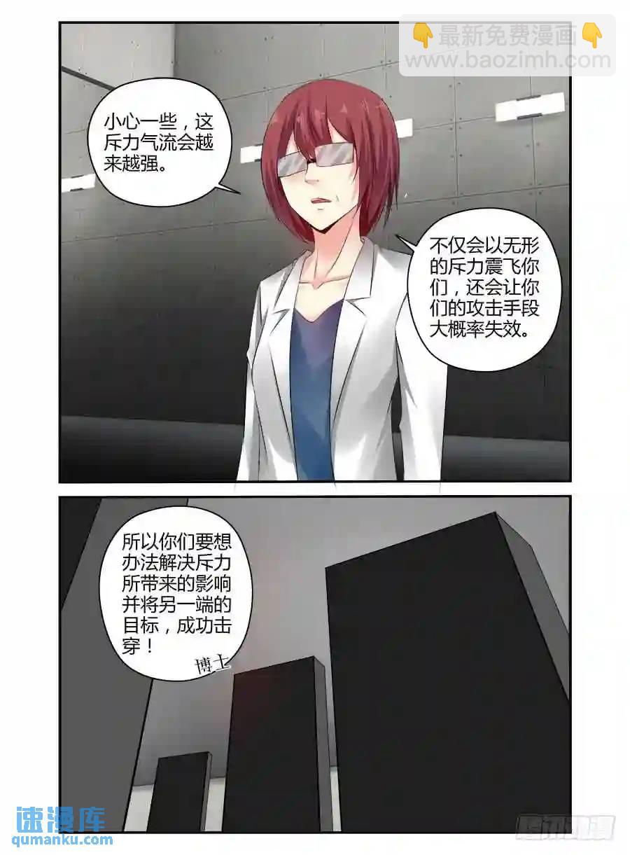 357.决战前夜！8