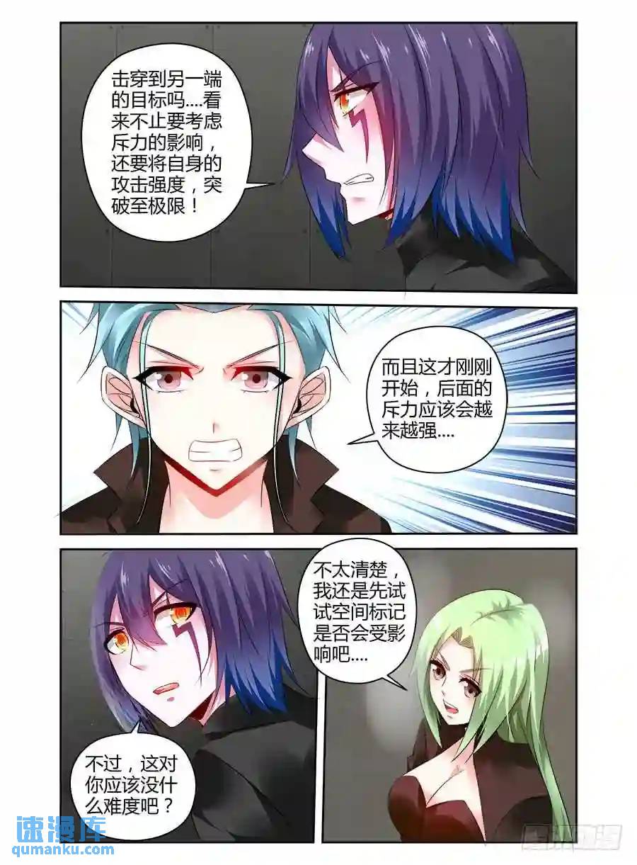 357.决战前夜！9