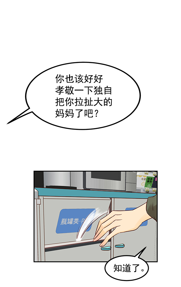 第1话34