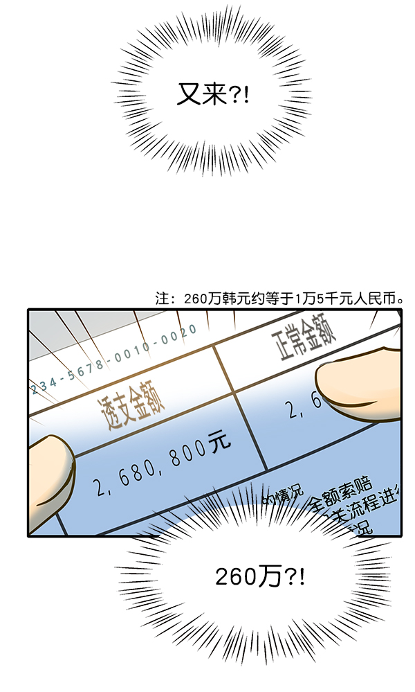 第1话82