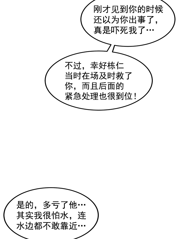 第3话17