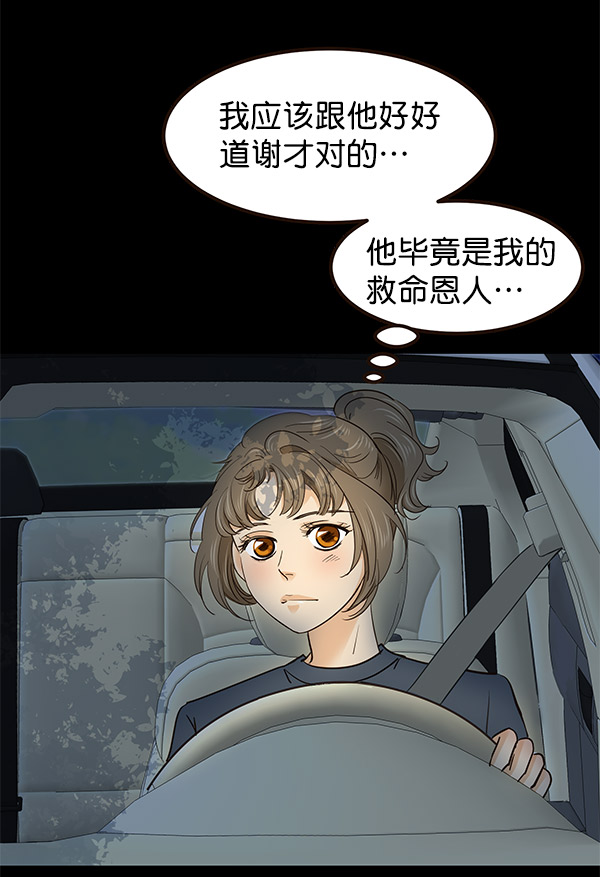 第4话73