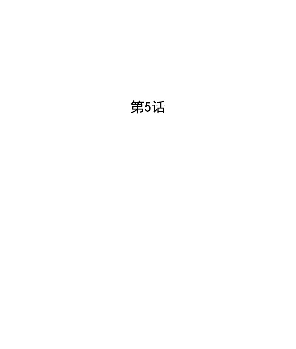 第5话20
