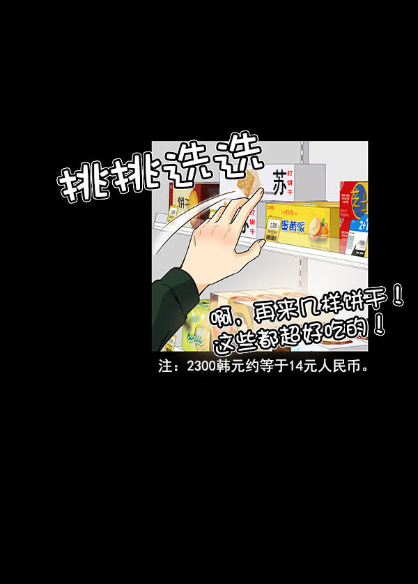 第7话4