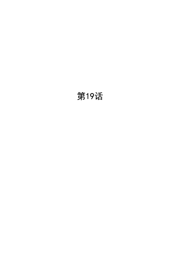 第19话1