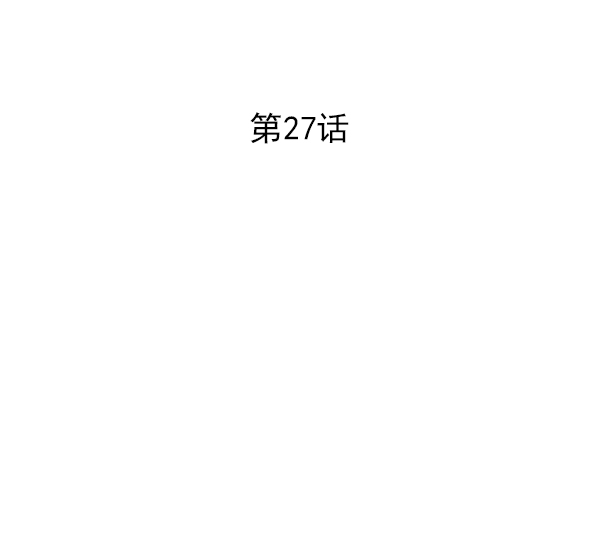 第27话1