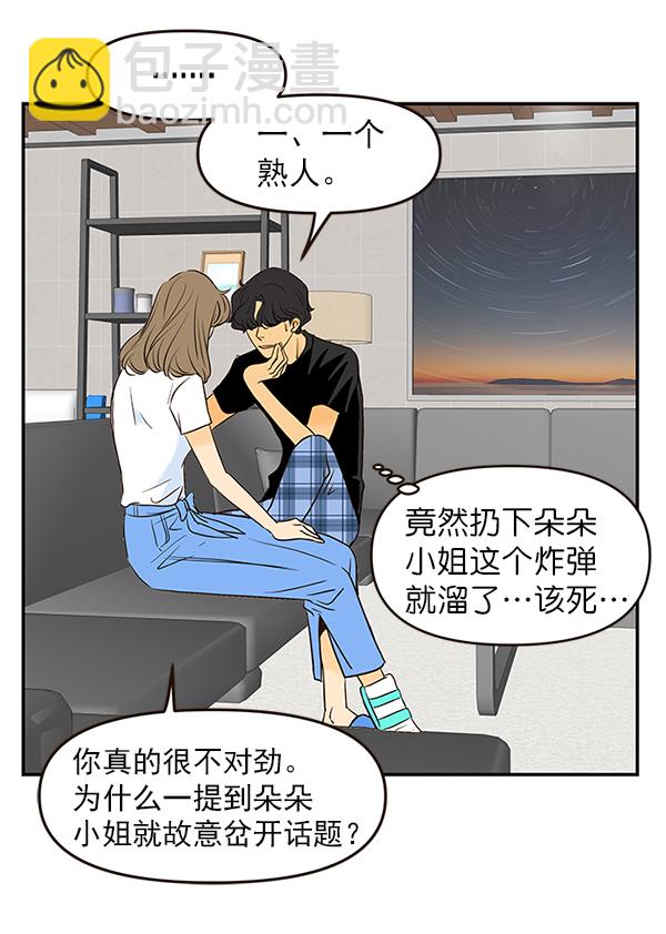 第27话62