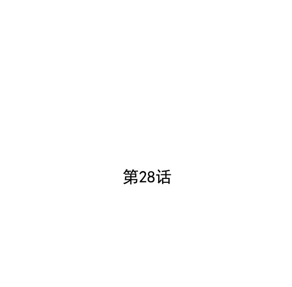 第28话23