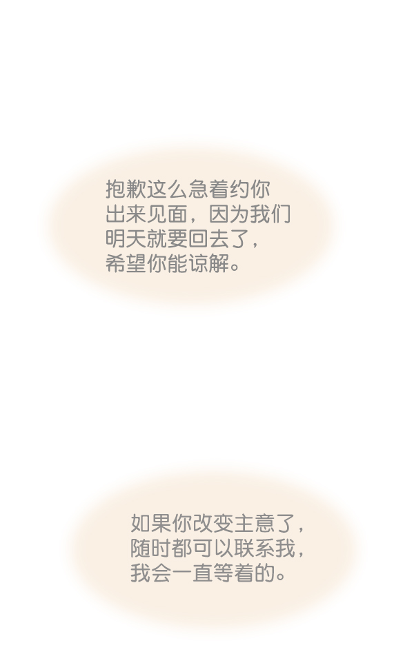 第28话90