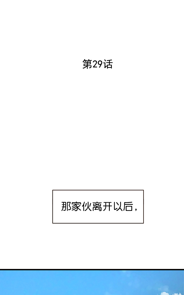 第29话1