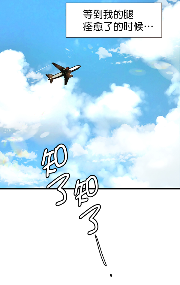 第29话2